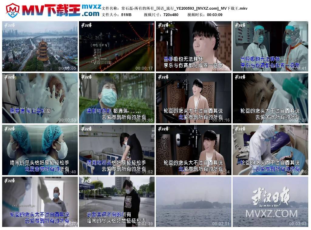 常石磊-所有的所有_国语_流行_YE200593